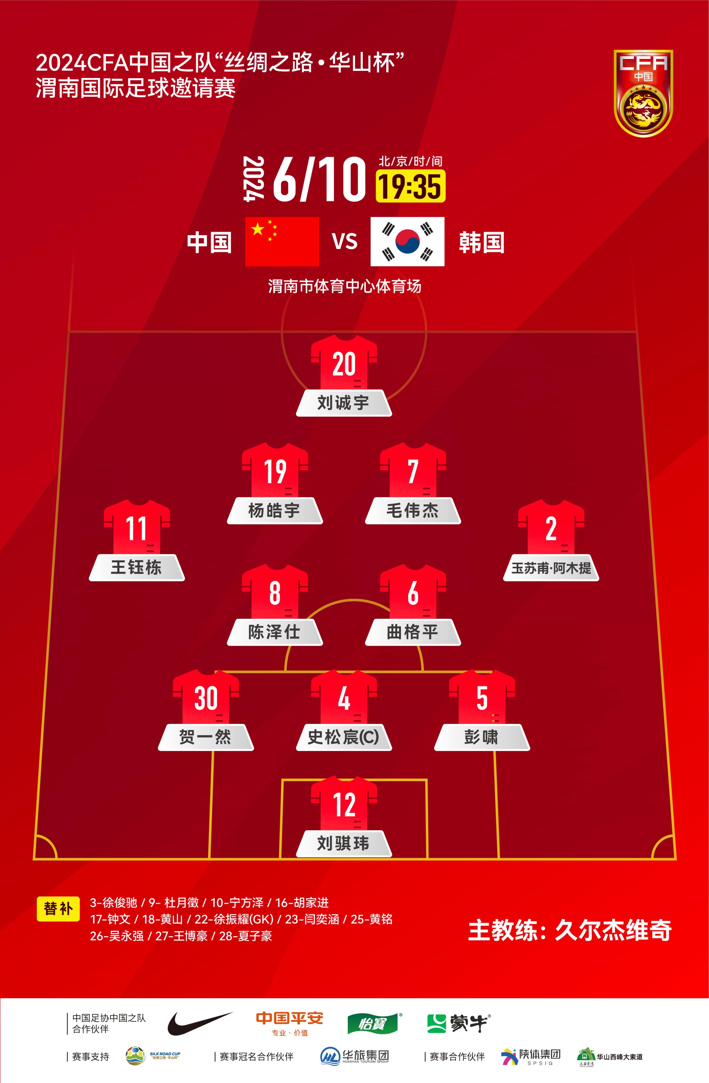 同乐城新闻-国家队比赛中展现出色攻防，成功晋级