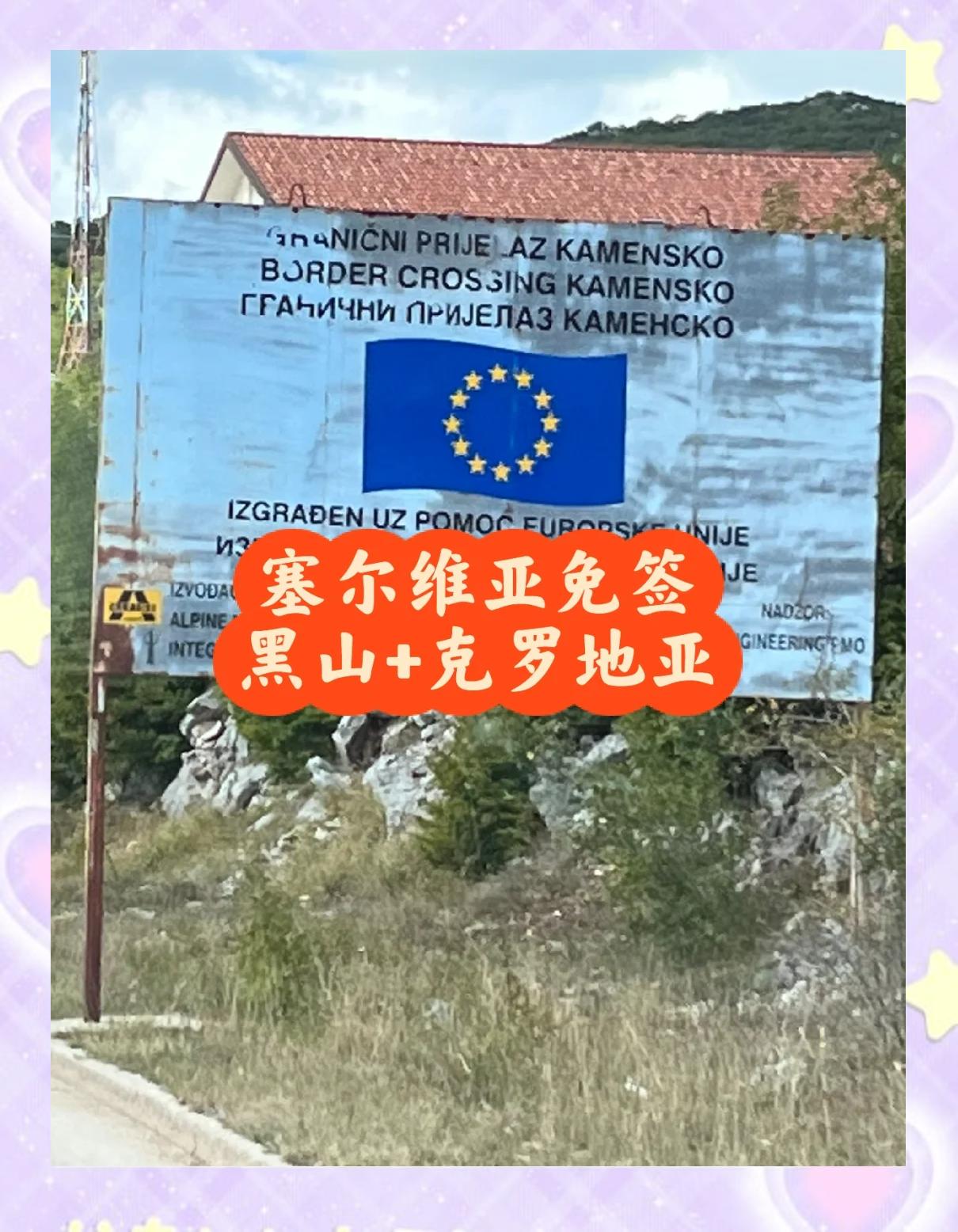 塞尔维亚挑战波黑，备战关键对决