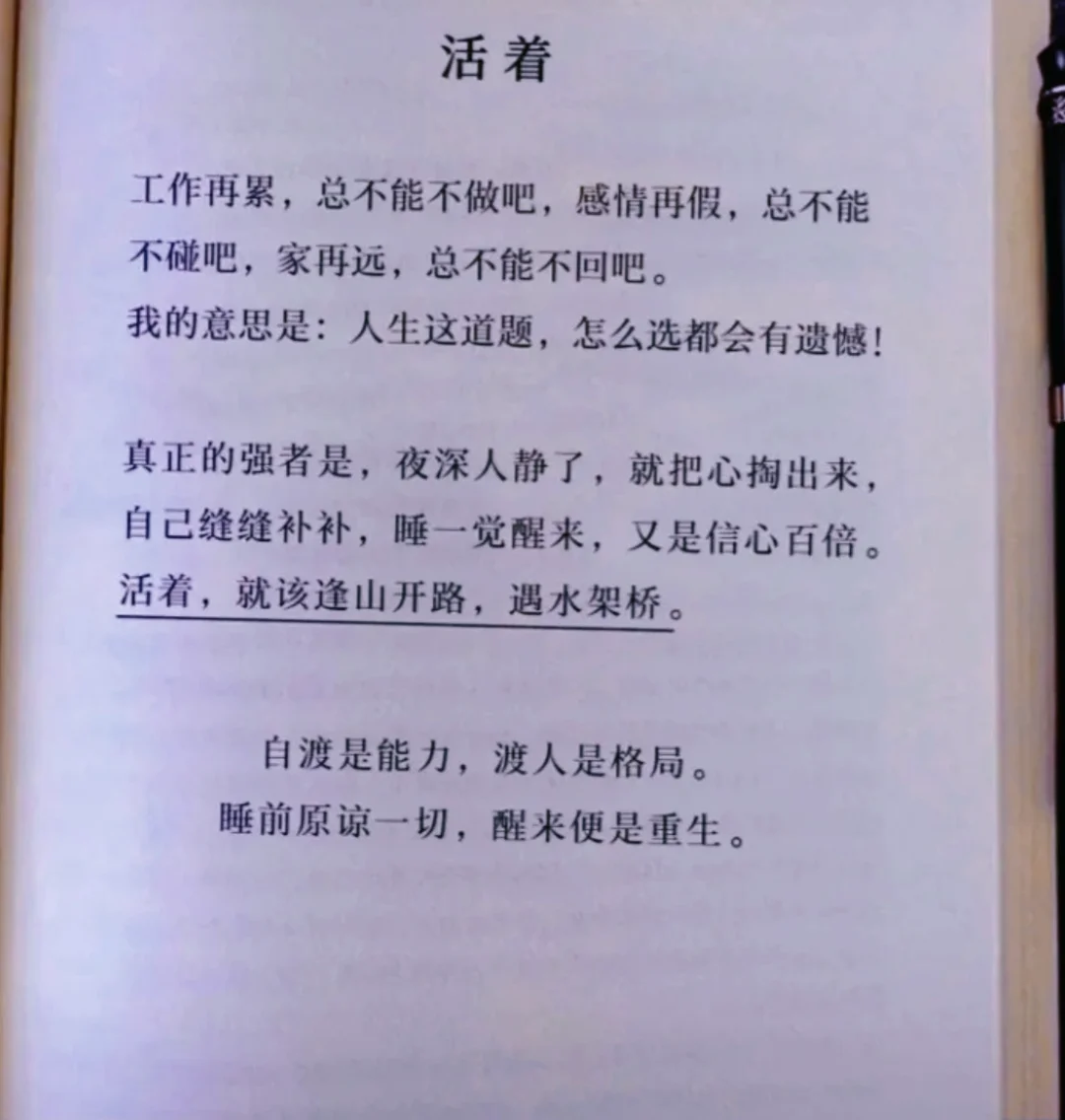 包含球员个个拼尽全力争取每分进账的词条