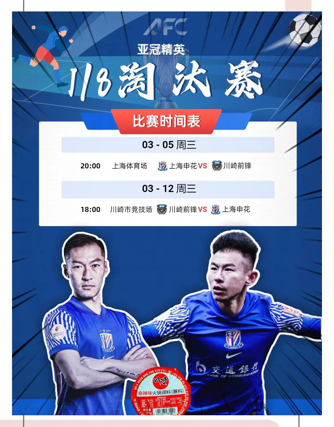 同乐城在线登录-包含申花连胜气焰高涨，目标直指亚冠资格赛的词条