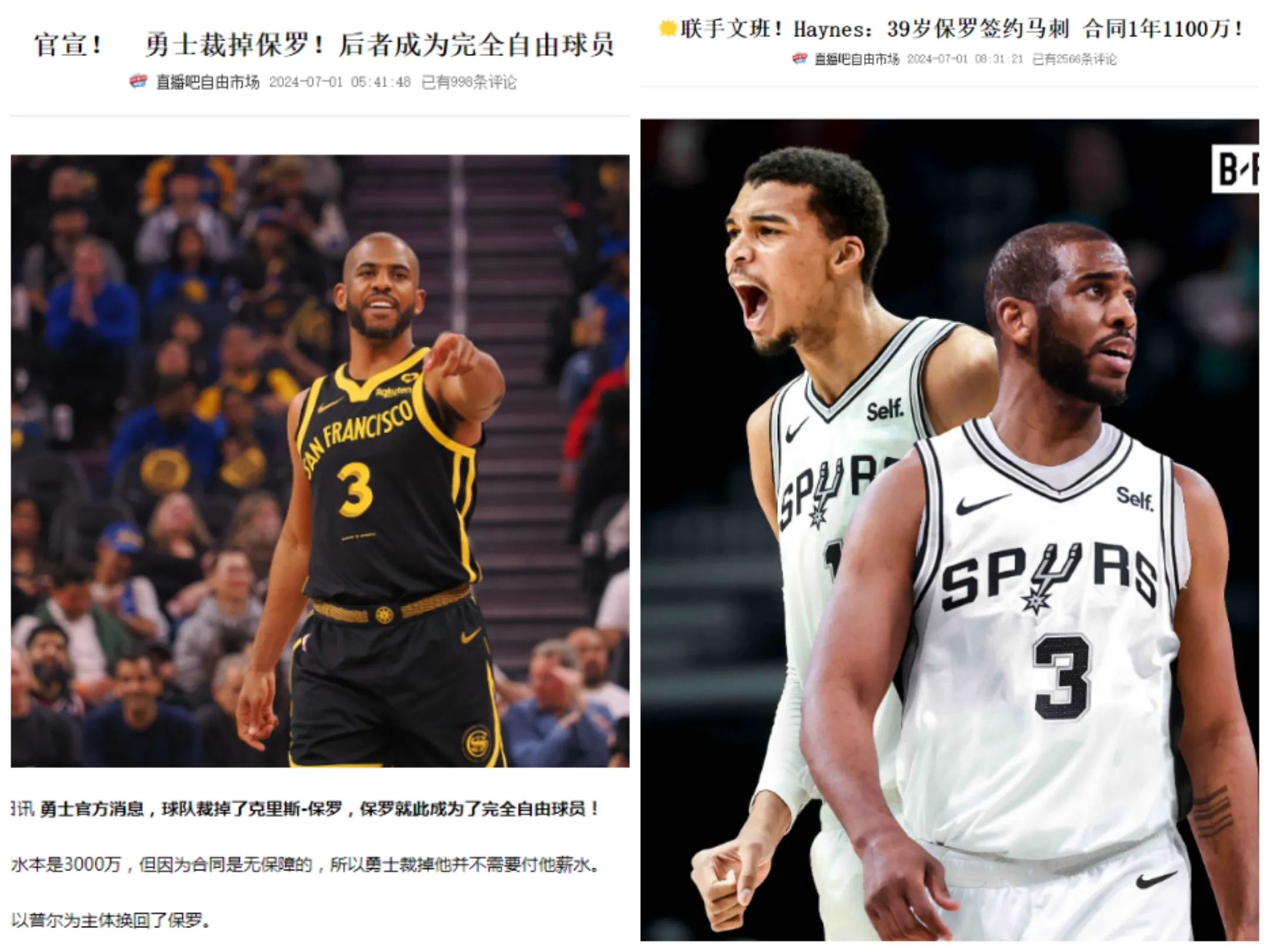 包含勇士胜马刺，西部半决赛取得先机的词条