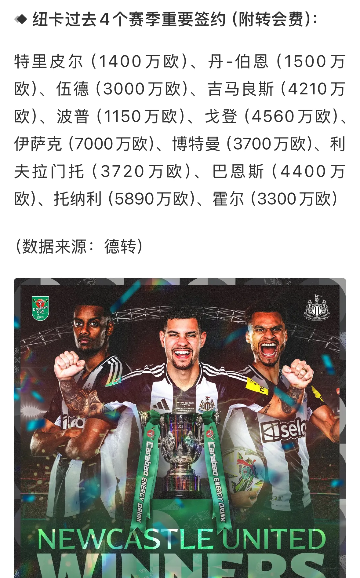 同乐城官方-纽卡斯尔神来之笔，逆转战胜对手的简单介绍