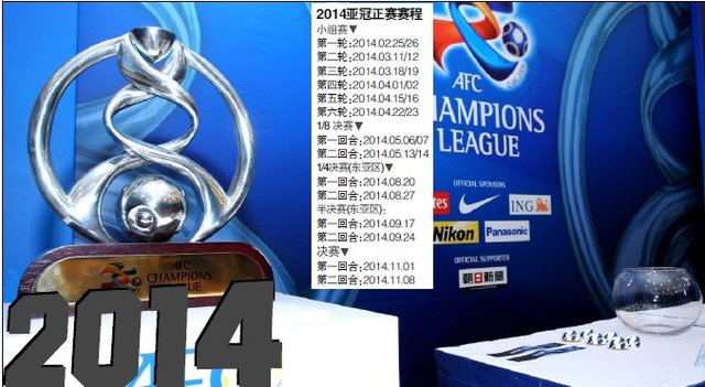 同乐城竞技-亚洲球队在欧洲冠军杯赛中闯入四强