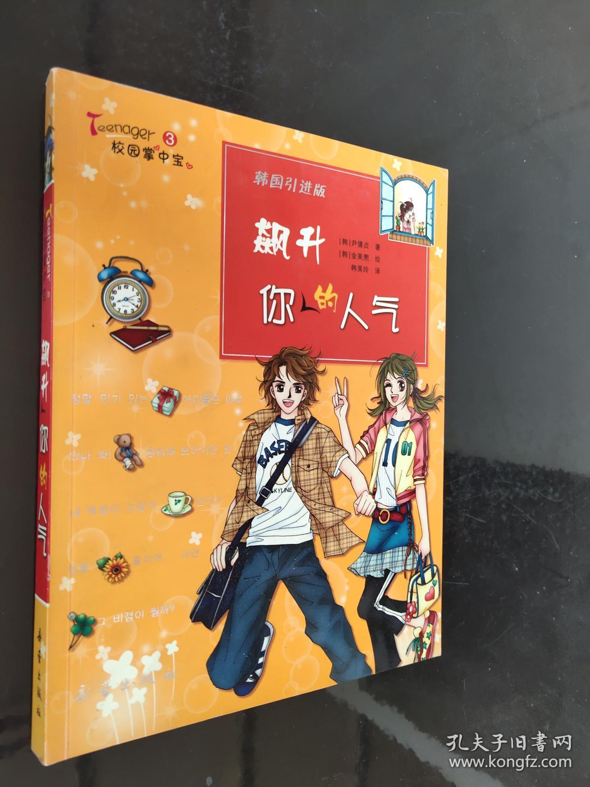 壮烈逆袭引人关注,胜利人气飙升 壮烈逆袭引人关注,胜利人气飙升