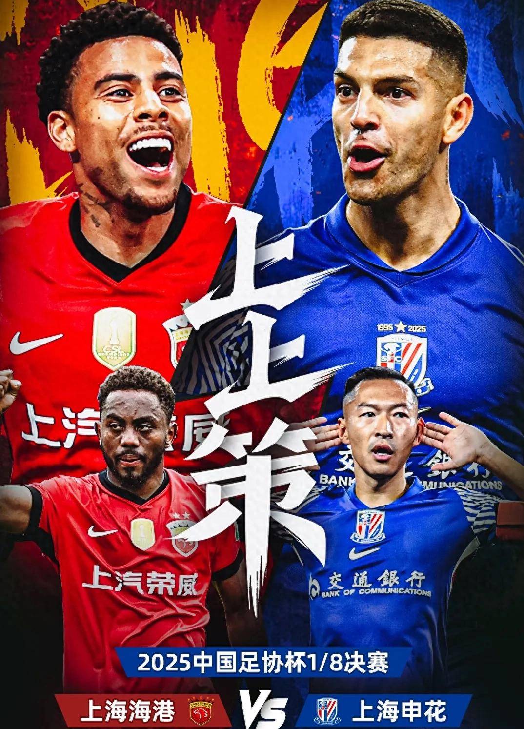 申花客场不敌上港,保级形势愈发严峻的简单介绍 申花客场不敌上港,保级形势愈发严峻的简单介绍