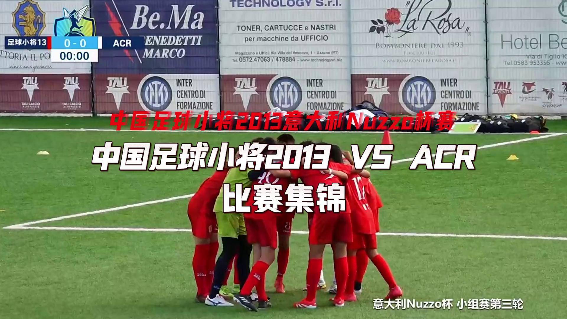 意大利球队在国际赛场大胜对手 意大利球队在国际赛场大胜对手