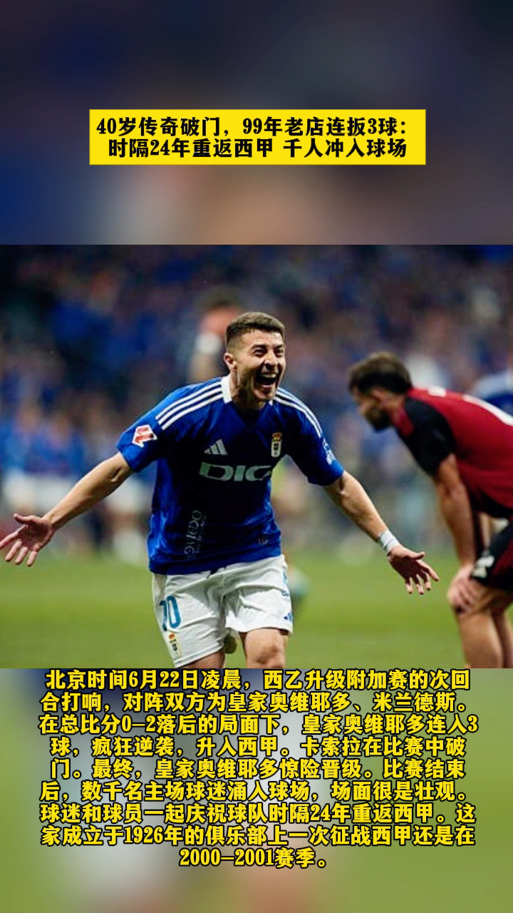 同乐城教练-西甲传奇球员受伤，球队实力受到考验的简单介绍