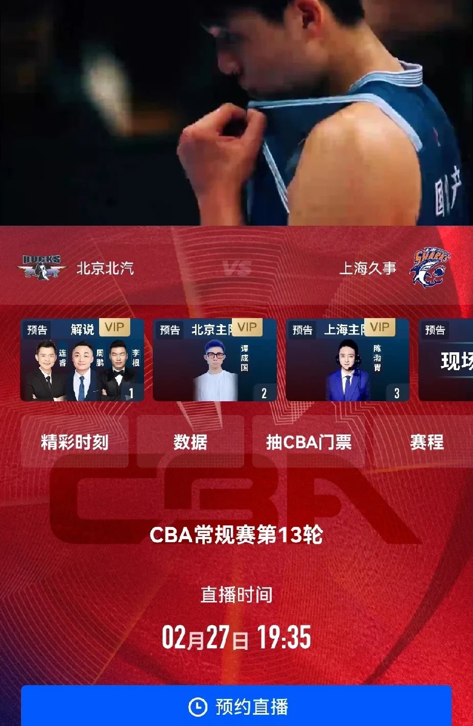 同乐城网址-CBA新一任CEO接受媒体采访，称将致力于提升联赛品牌影响力和商业价值的简单介绍