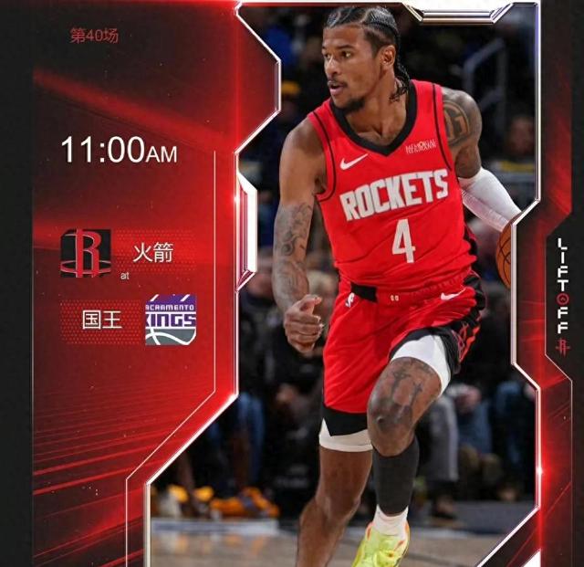 同乐城馆-休斯顿火箭主场力克雷霆，雷霆惨遭双杀