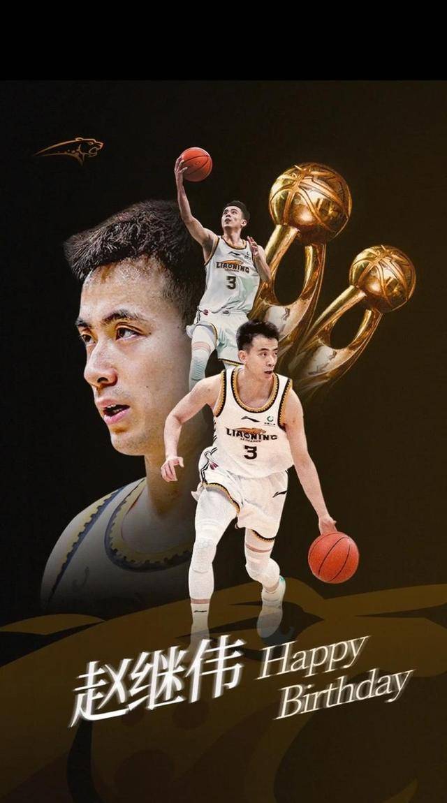 赵继伟在赛季末段频频受伤，球迷担心他的身体状况