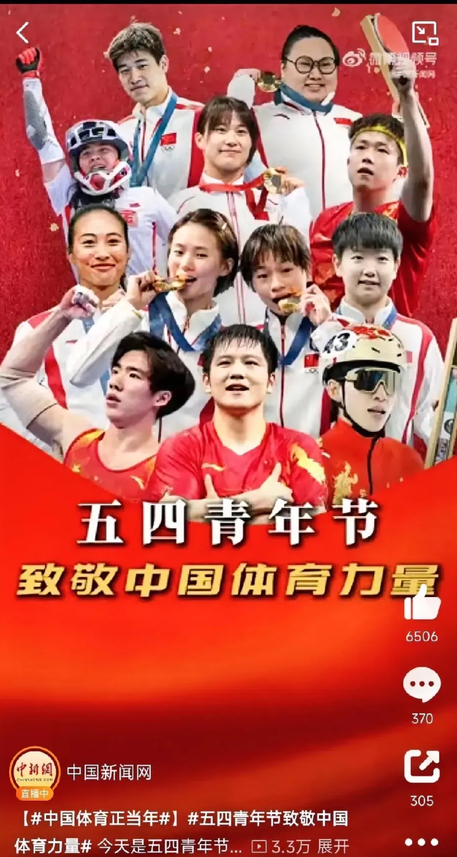 同乐城中国官网-包含神一般的表现！中国队登上巅峰的词条