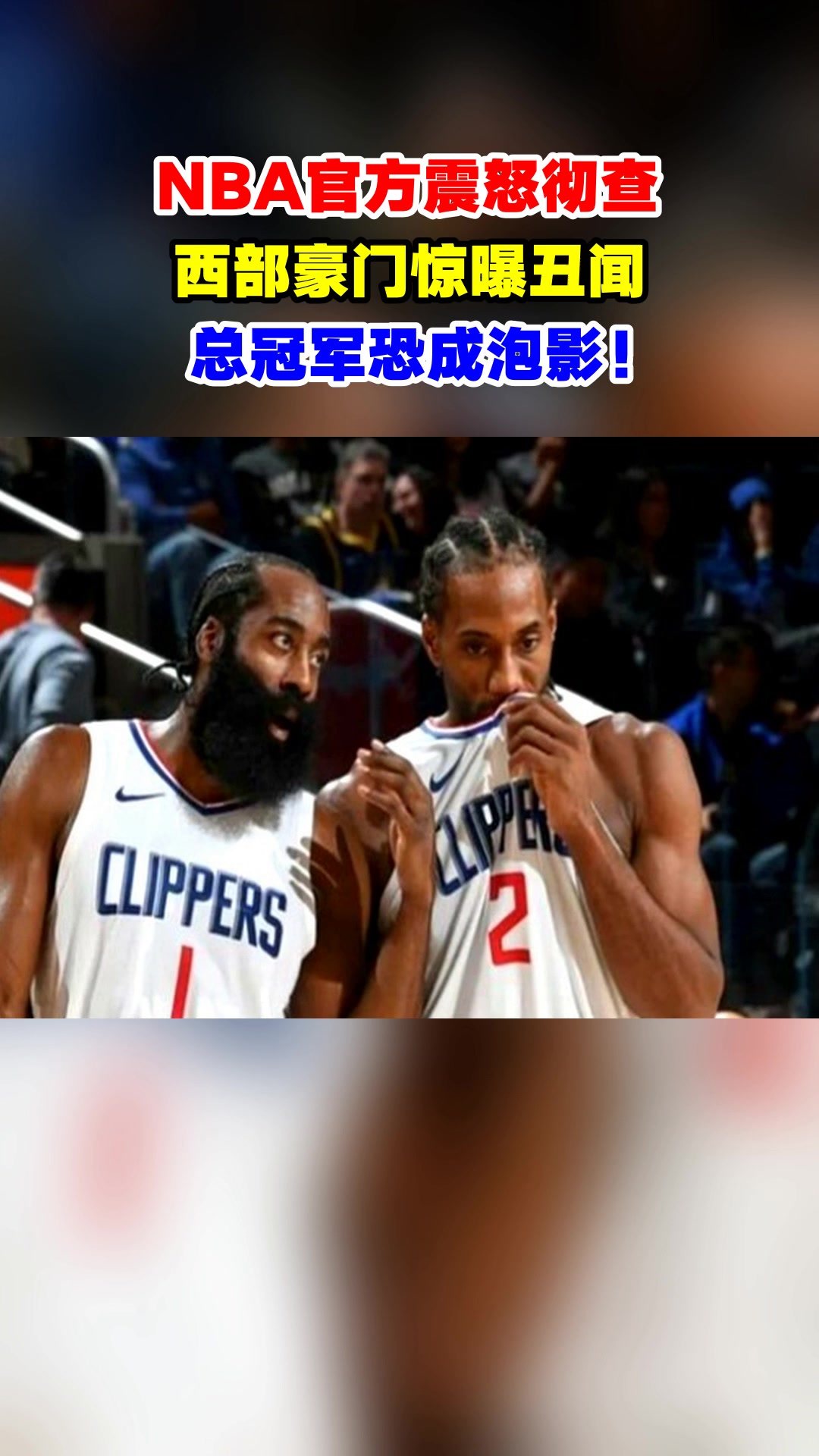NBA总裁因丑闻下台,联盟动荡的简单介绍 NBA总裁因丑闻下台,联盟动荡的简单介绍