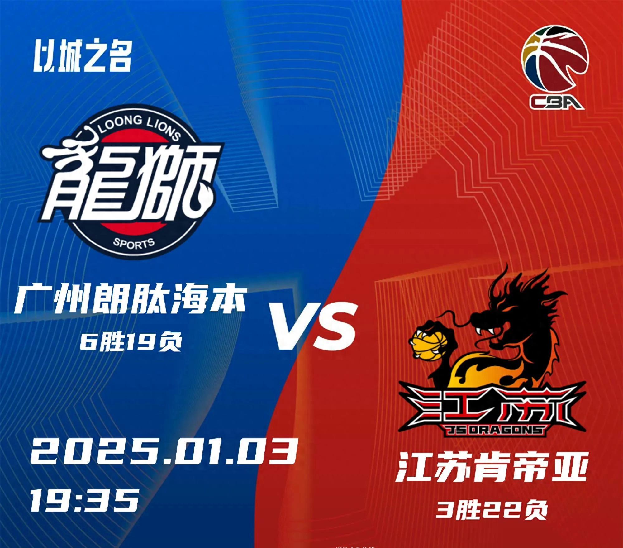 江苏男篮主场大败山东，遭遇两连败